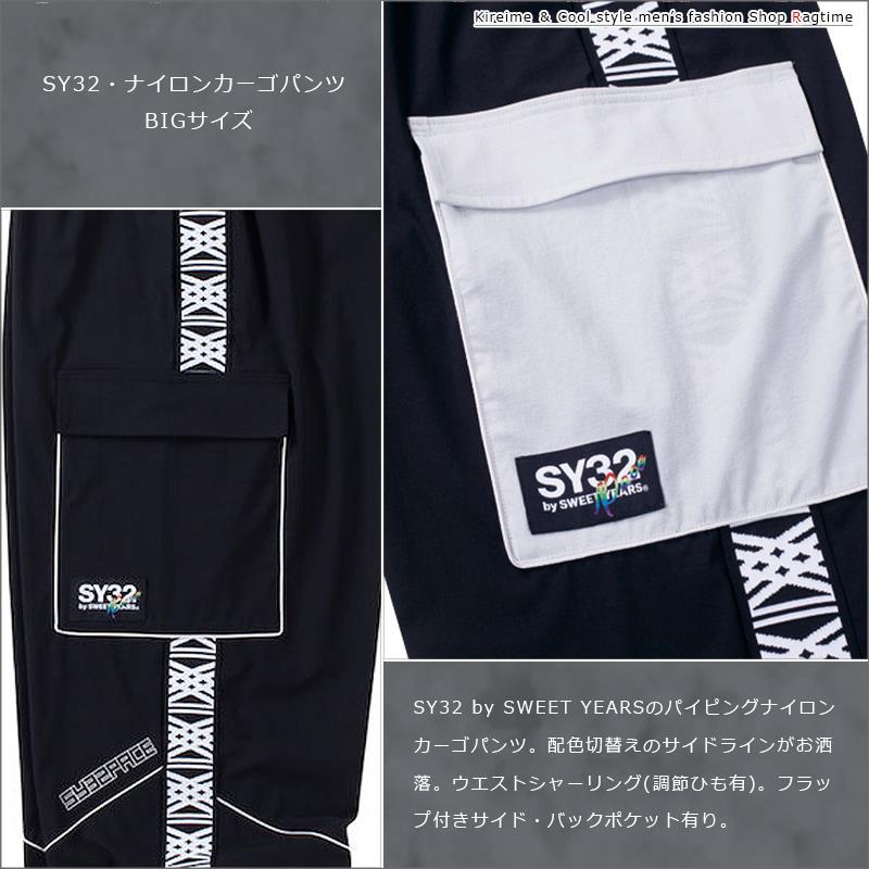 SY32 by SWEET YEARS（エスワイサーティトゥバイスィートイヤーズ