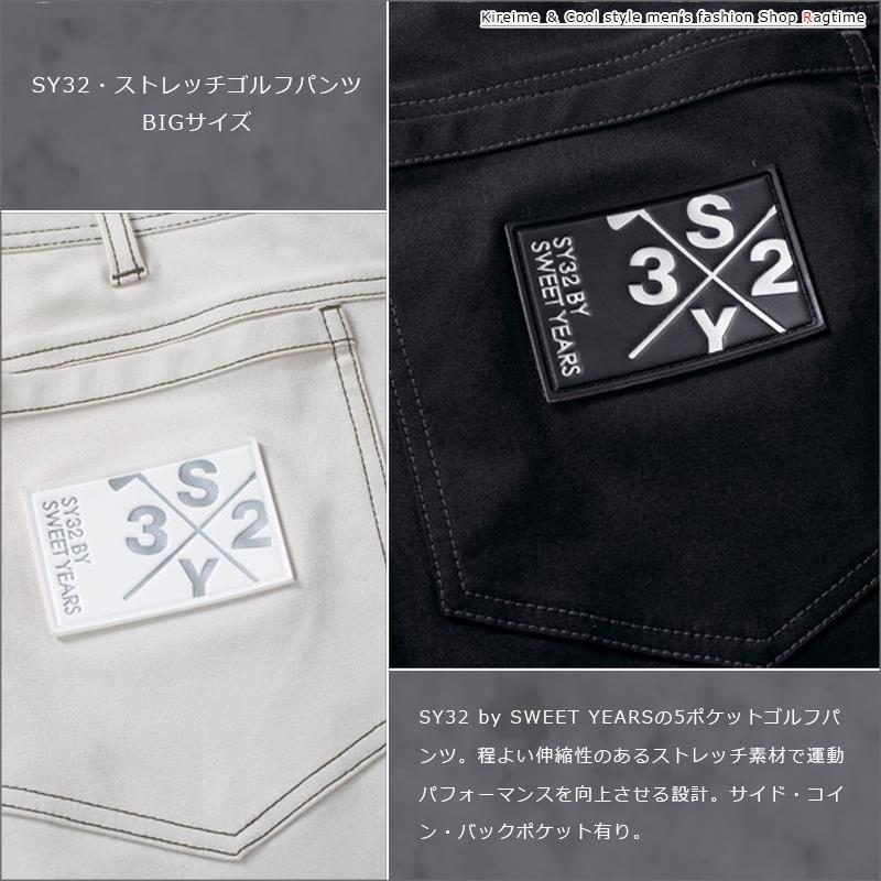 SY32 by SWEET YEARS（エスワイサーティトゥバイスィートイヤーズ