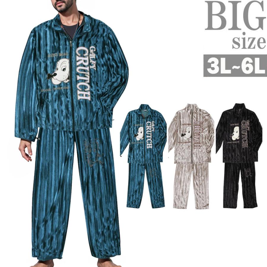 GALFY（ガルフィー） ボアスウェット 上下 ガルフィ 大きいサイズ