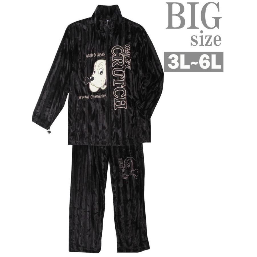 GALFY（ガルフィー） ボアスウェット 上下 ガルフィ 大きいサイズ