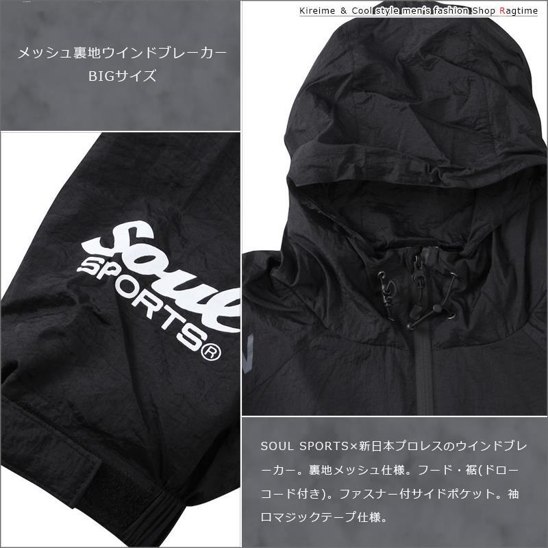 ウインドブレーカー 新日本プロレス 大きいサイズ メンズ プリント