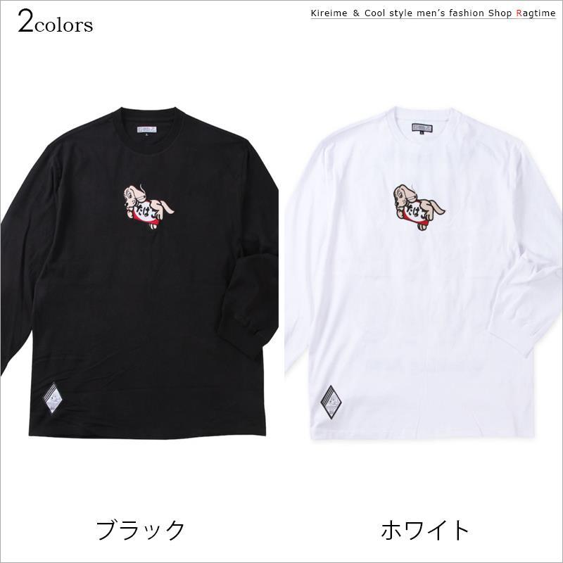 GALFY（ガルフィー） 長袖Tシャツ ガルフィ 大きいサイズ メンズ