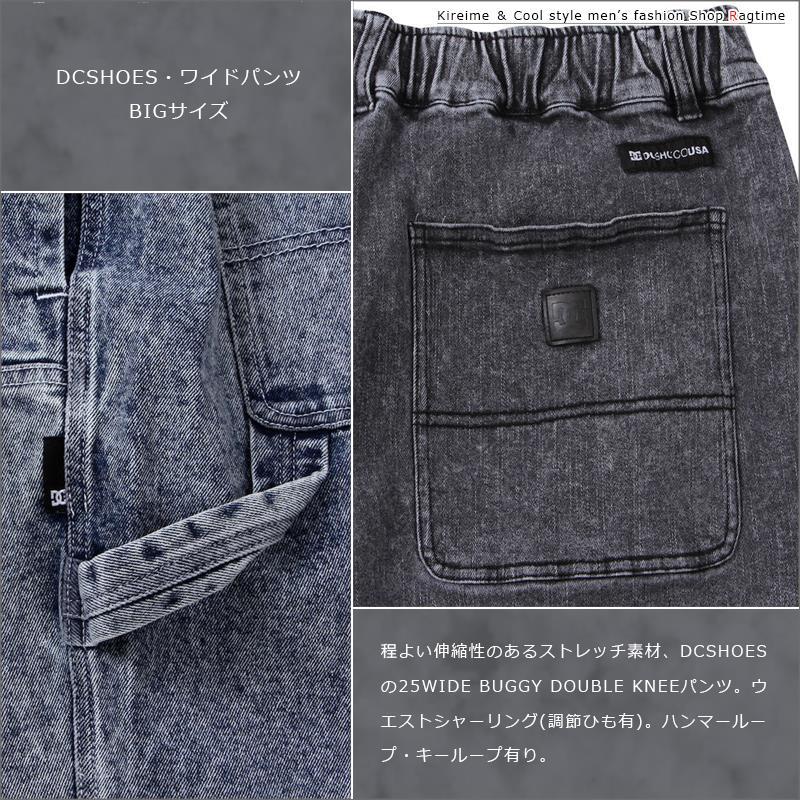 DC SHOES（ディーシーシューズ） ストレッチパンツ 大きいサイズ 