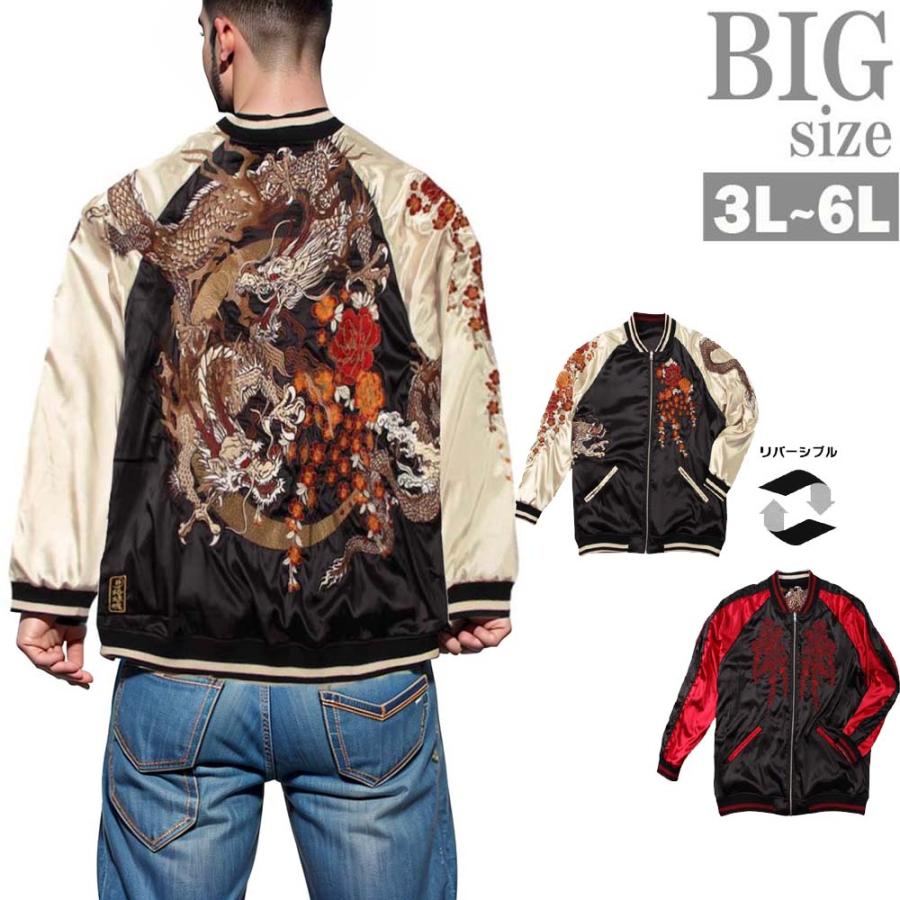 絡繰魂 スカジャン 和柄 大きいサイズ メンズ 龍 刺繍 ドラゴン