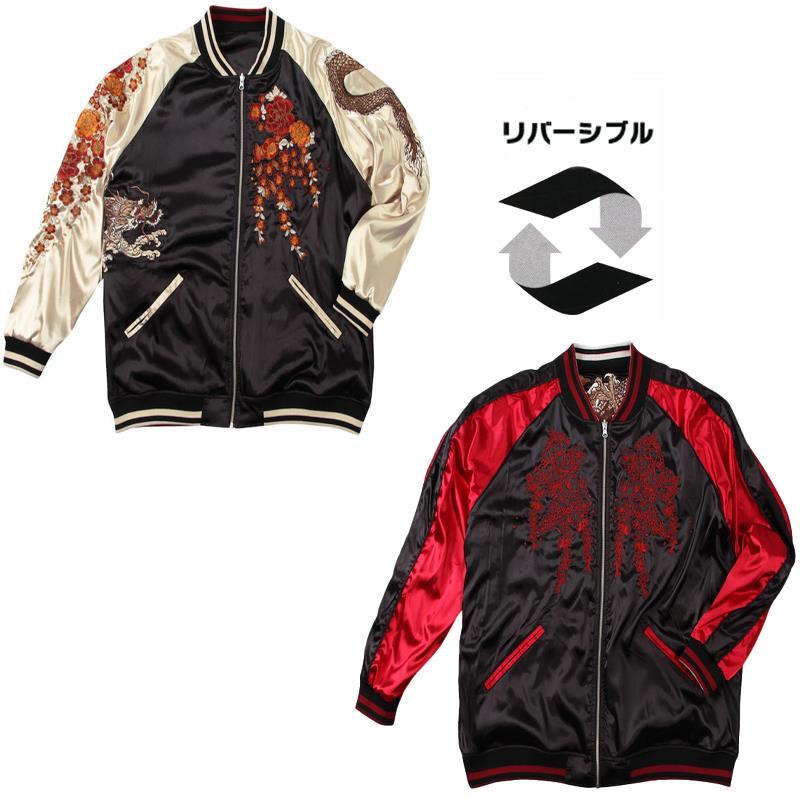 絡繰魂 スカジャン 和柄 大きいサイズ メンズ 龍 刺繍 ドラゴン