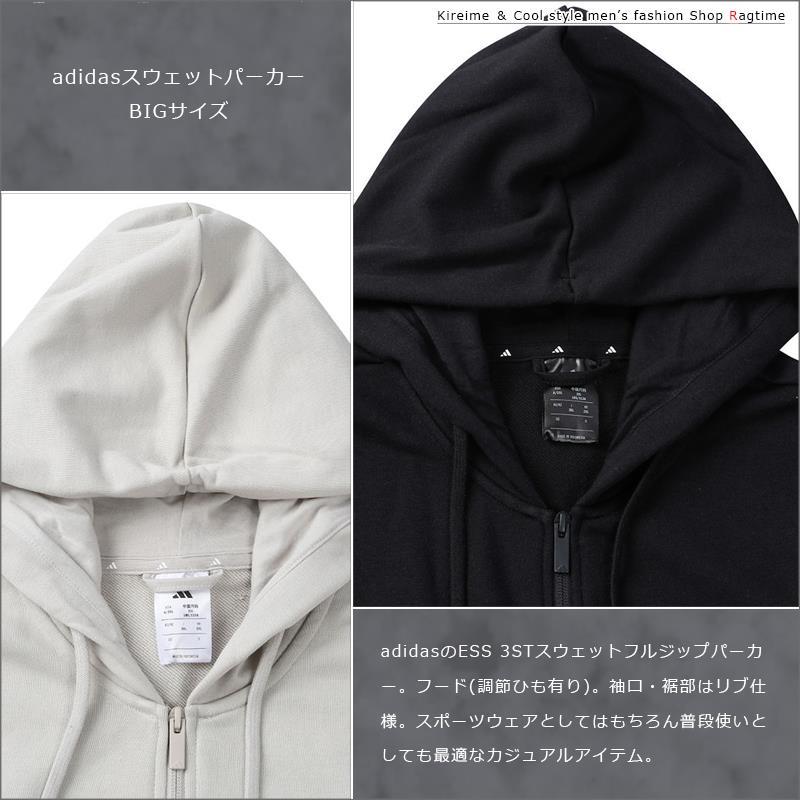 adidas（アディダス） スウェットパーカー 大きいサイズ メンズ ジップ