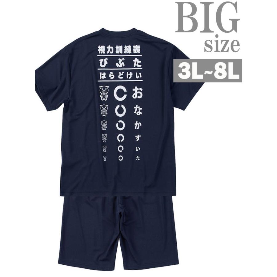 豊天商店（ブーデンショウテン） Tシャツ 上下 セットアップ 大きい