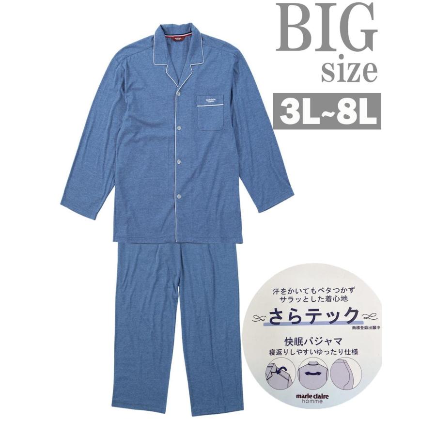 Marie Claire（マリ クレール） パジャマ 長袖 大きいサイズ メンズ
