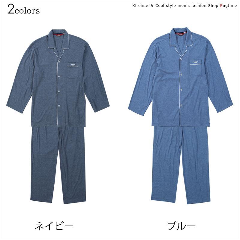 Marie Claire（マリ クレール） パジャマ 長袖 大きいサイズ メンズ