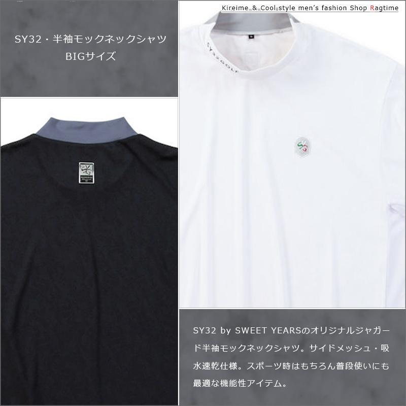 新品未使用　SY32 半袖　モックネック　サイズXL SY32 by SWEET YEARS モックネックシャツ 半袖 大きいサイズ