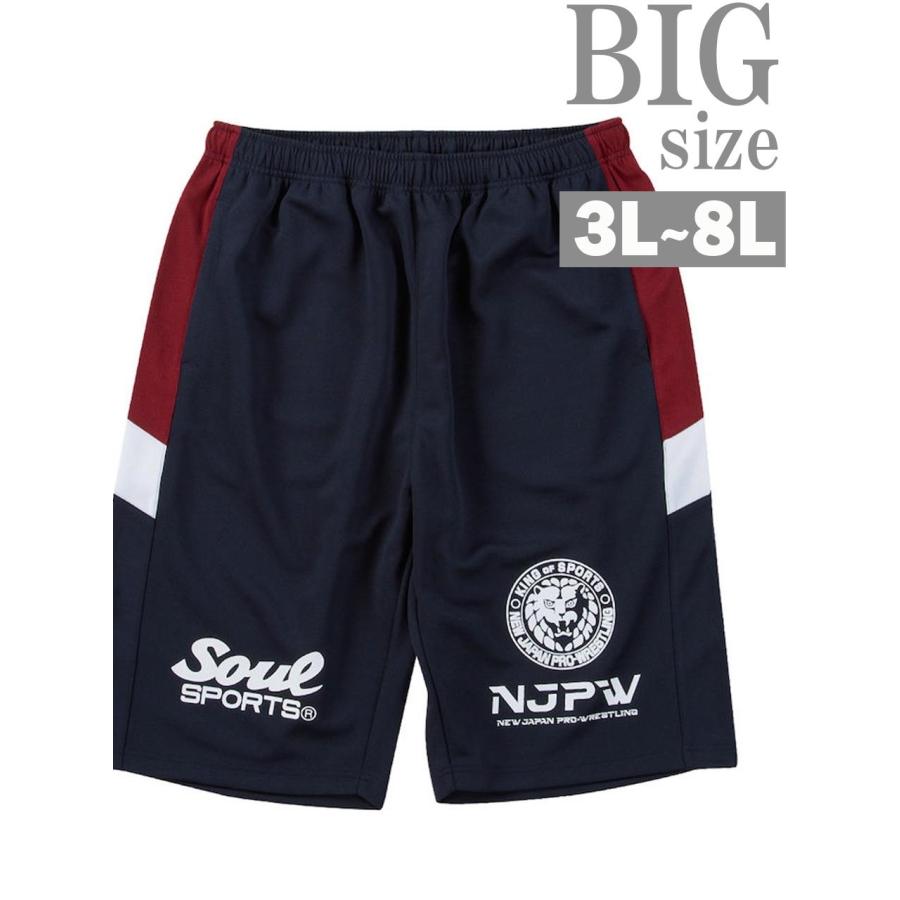 ジャージ ハーフパンツ 大きいサイズ メンズ 新日本プロレス SOUL