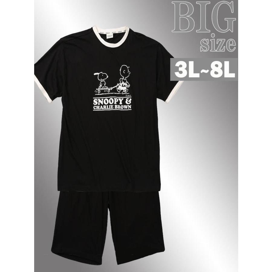 PEANUTS Tシャツ 上下 スヌーピー 大きいサイズ メンズ SNOOPY