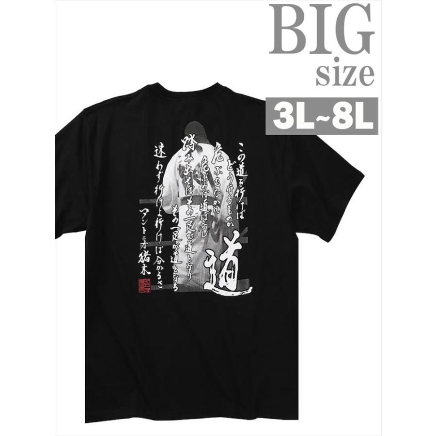 プリントTシャツ INOKI ISM アントニオ猪木 大きいサイズ メンズ