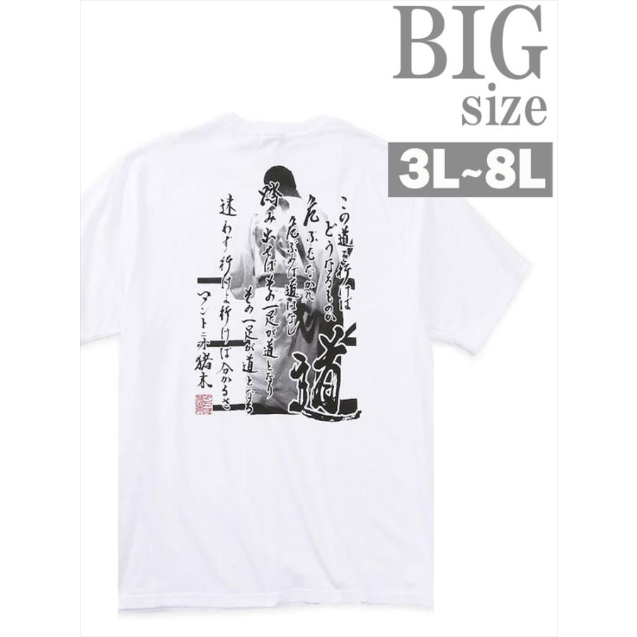 プリントTシャツ INOKI ISM アントニオ猪木 大きいサイズ メンズ
