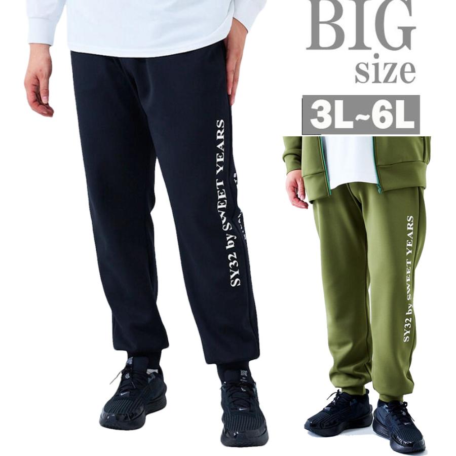 大きいサイズ SY32 by SWEET YEARS ダンボールニットスウェットパンツ 3L 4L 5L 6L ブラック ラッピング可 送料無料 即日発送 SY32 by SWEET YEARS（エスワイサーティトゥバイスィートイヤーズ