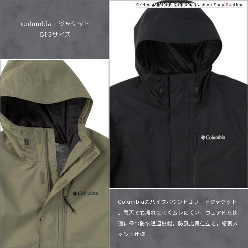 Columbia（コロンビア） ハイクバウンドⅡメンズ レイン