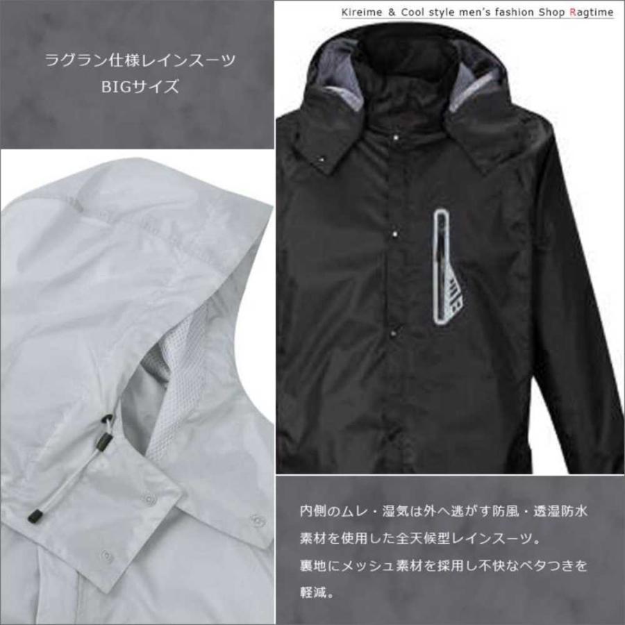 大きいサイズ 撥水 レインコート レインウェア レインスーツ 大きいサイズ 撥水 レインコート レインウェア レインスーツ