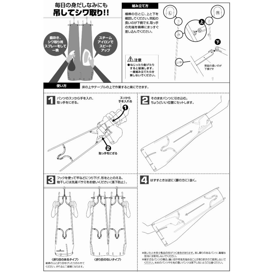 シワ取っ手 ハンガー シワ取り しわ ストレートパンツ専用 カジュアルパンツ用 白 Ec Saganstyle Yahoo 店 通販 Yahoo ショッピング