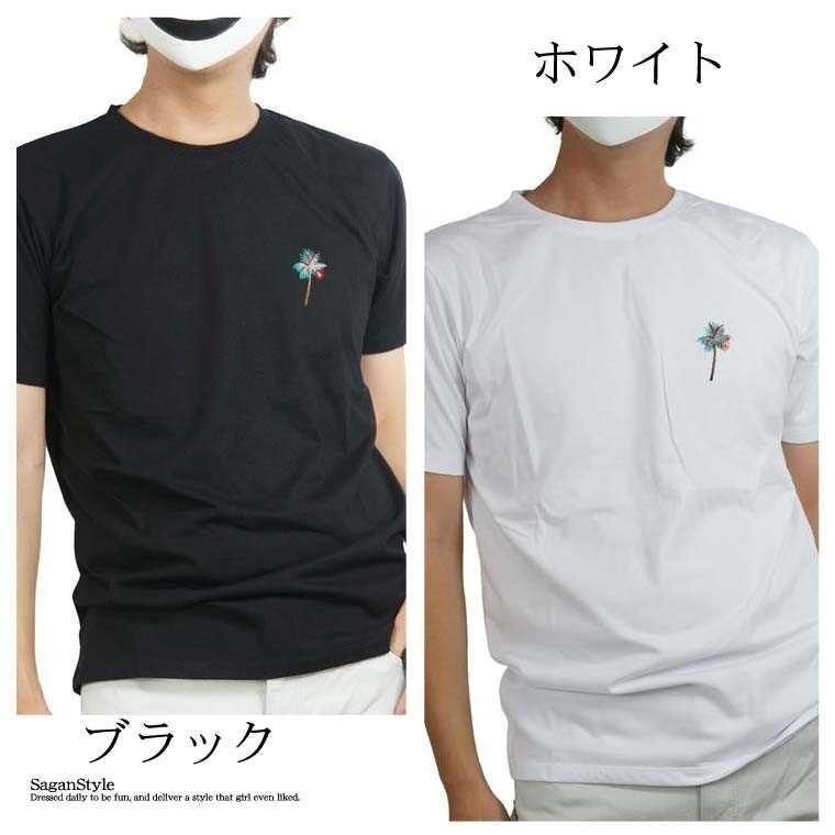 送料無料】Tシャツ 半袖T 半袖Tシャツ メンズ ヤシの木 刺繍 半袖