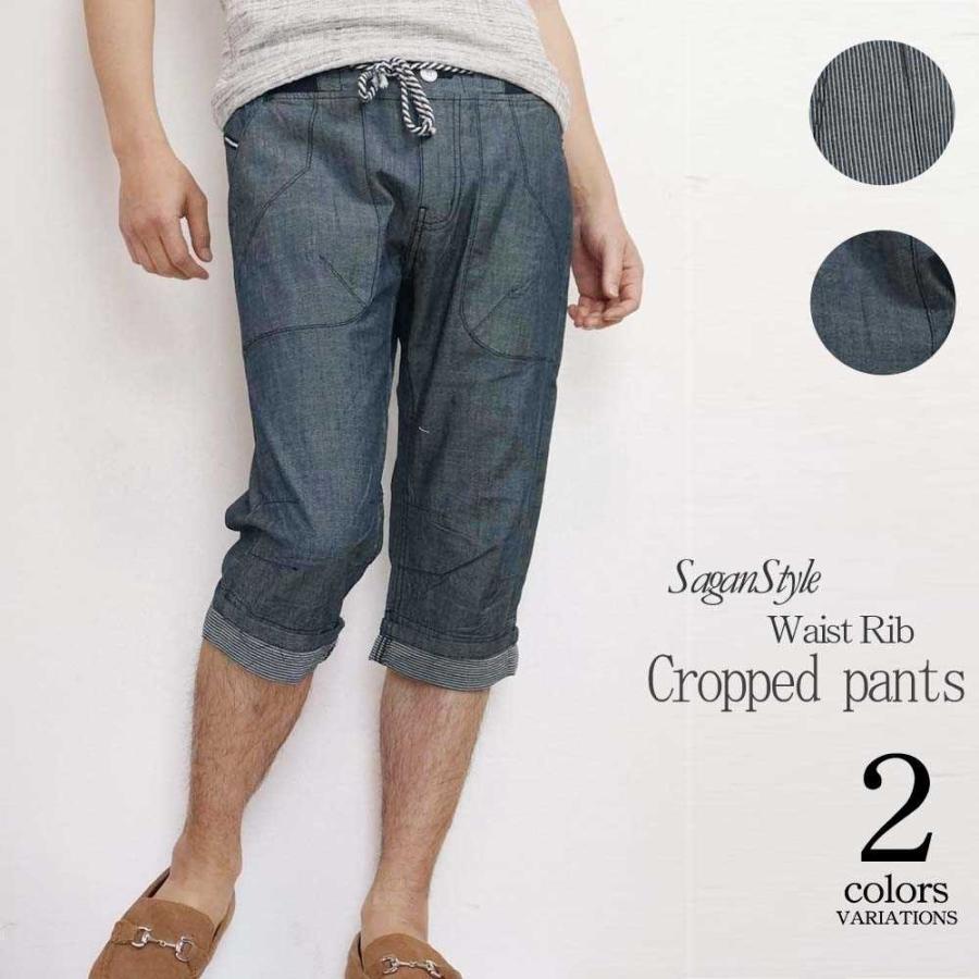 クロップドパンツ パンツ ボトムス メンズ メンズ クロップドパンツ 半端丈 ウエストリブ 無地 ストレッチ イージーパンツ Volveradormir Com