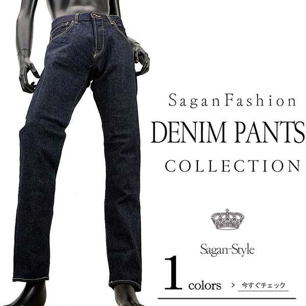 品質一番の デニムパンツ ストレッチ 服 かっこいい 男 国産 メンズ デニムパンツ ストレッチ メンズ ワンカラー テーパード 国産 ボトムス パンツ