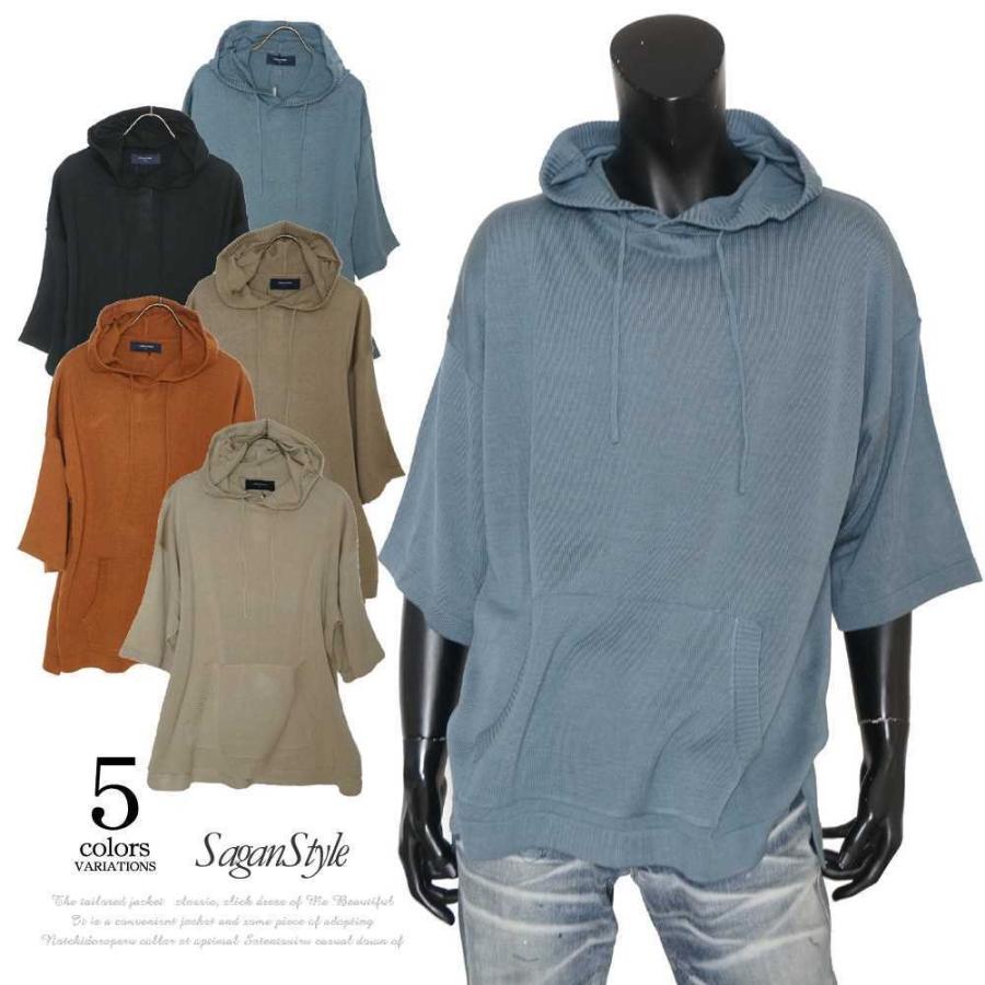 送料無料 男 メンズ ルーズサイズ5分袖プルパーカー プルオーバー サマーニット トップス ドロップショルダー Big ビッグシルエット ゆったり 春 夏 Q0414 03 Saganstyle Yahoo 店 通販 Yahoo ショッピング