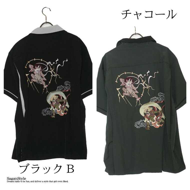 送料無料】メンズ 男性 和柄刺繍入りボーリングシャツ