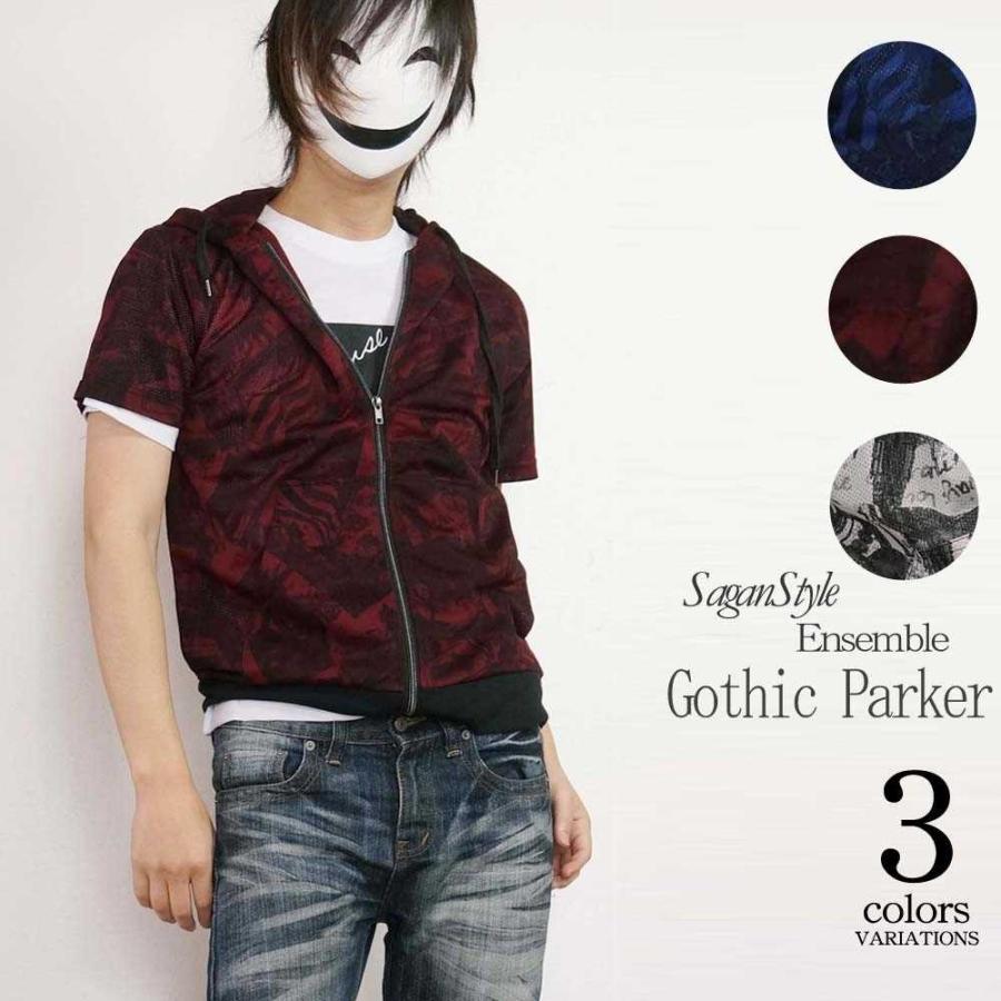 パーカー メンズ 夏パーカー メンズ 半袖パーカー 半袖tシャツ メンズ メッシュ メンズ ジャージパーカー キングサイズ 3l 4l 5l S 02 Saganstyle Yahoo 店 通販 Yahoo ショッピング