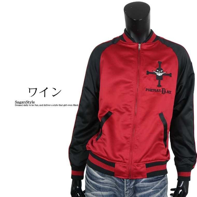 送料無料】メンズ ユニセックス 男女兼用 エース刺繍サテンスカジャン