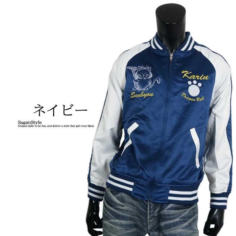 送料無料】メンズ ユニセックス 男女兼用 ドラゴンボール カリン 送料無料】メンズ ユニセックス 男女兼用 ドラゴンボール カリン