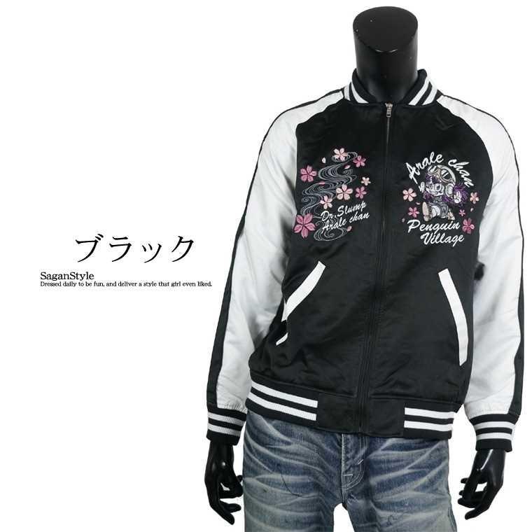 送料無料】メンズ ユニセックス 男女兼用 アラレちゃん刺繍サテン