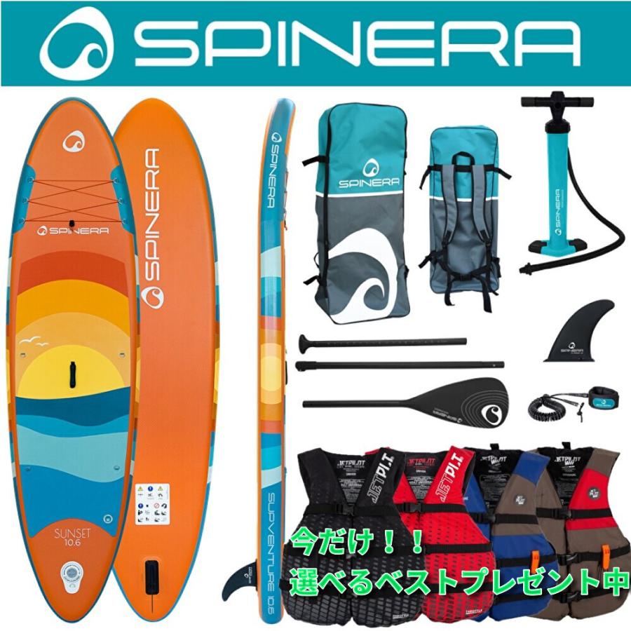 キャンペーン中 ベストプレゼント スピネラ SPINERA スタンドアップパドルボード SUP 送料無料 ベンチャー サンセット 10'6'' 22226 サップ　 | 