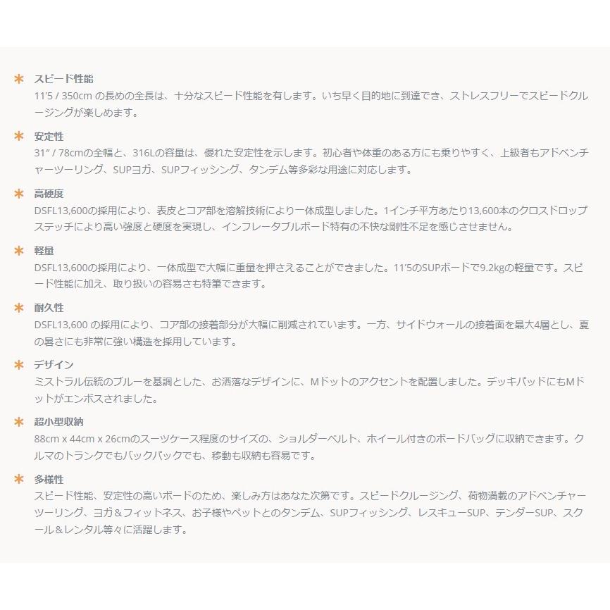 キャンペーン中 ベストプレゼント ミストラル mistral スタンドアップパドルボード SUP 送料無料 アドベンチャー 11'5 パドル＆リーシュセット サップ |  | 09