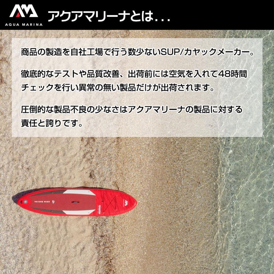 アクアマリーナ AQUA MARINA スタンドアップパドルボード セール アクアマリーナ AQUA MARINA スタンドアップパドルボード セール