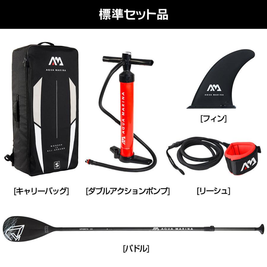 アクアマリーナ AQUA MARINA スタンドアップパドルボード セール 23