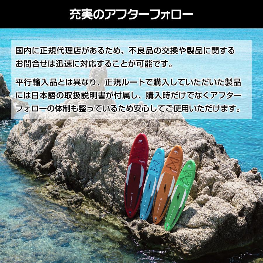 アクアマリーナ AQUA MARINA スタンドアップパドルボード セール 23