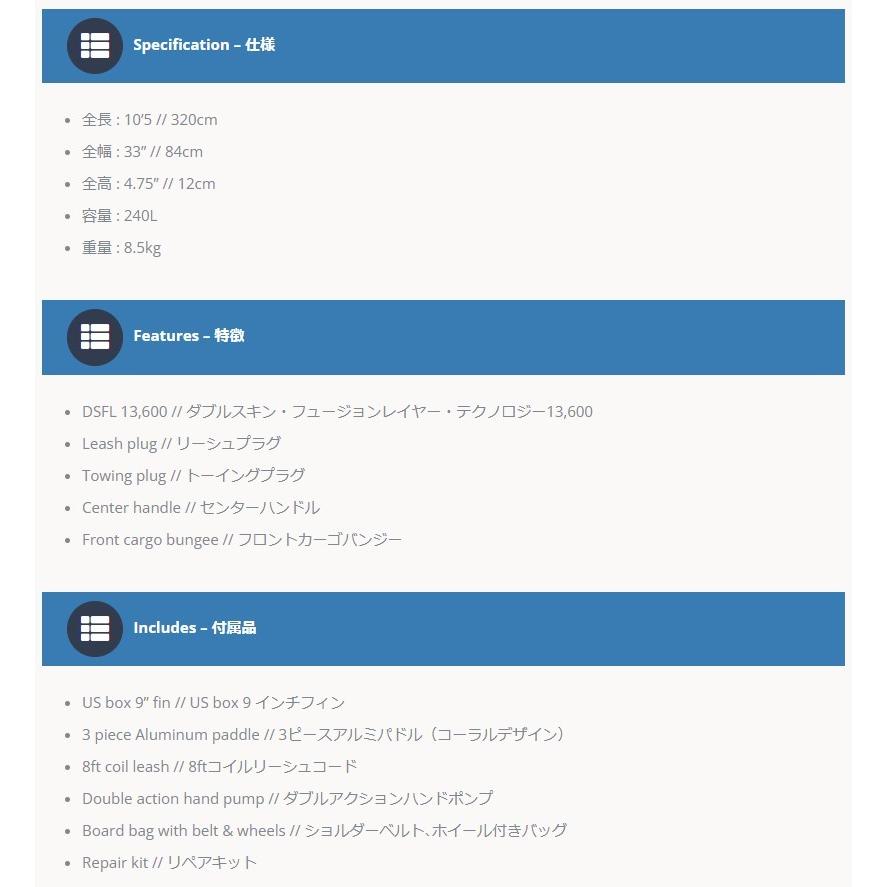 キャンペーン中 ベストプレゼント ミストラル mistral スタンドアップパドルボード SUP 送料無料 コーラル CORAL 10'5 パドル＆リーシュセット サップ |  | 05