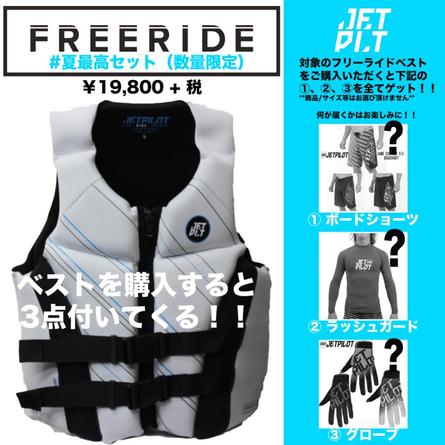 22正規激安 フリーライド Jci認定 送料無料 ライフジャケット 3点 完売間近 夏最高セット ジェットパイロット 残りわずか ご好評につき期間延長 F E Ja ホワイト ベスト Cga ネオ ウェイクボード Oyostate Gov Ng