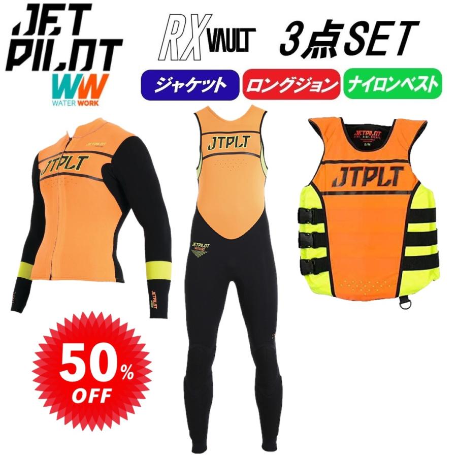 JETPILOT ジェットパイロット 3点セット 50%オフ 送料無料 RX JETPILOT ジェットパイロット 3点セット 50%オフ 送料無料 RX