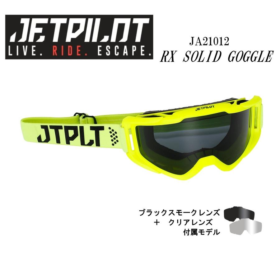 JETPILOT/ジェットパイロット】JA21012 讃え RX SOLID GOGGLE JETPILOT/ジェットパイロット】JA21012 讃え RX SOLID GOGGLE