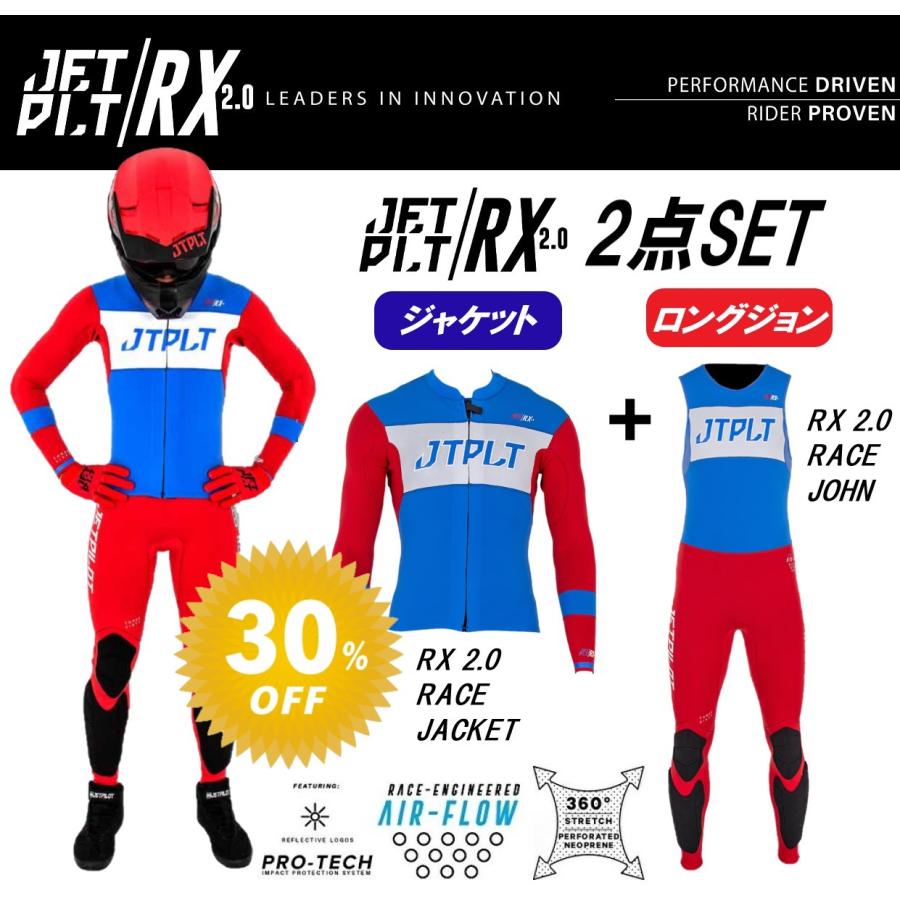 ジェットパイロット JETPILOT セール 30%オフ 送料無料 ウェットスーツ タッパー ジョン セット RX 2.0 JA21155  JA21156 レッド/ホワイト/ブルー : ja21155-ja21156-set-rwb : サーガラ Yahoo!店 - 通販 -