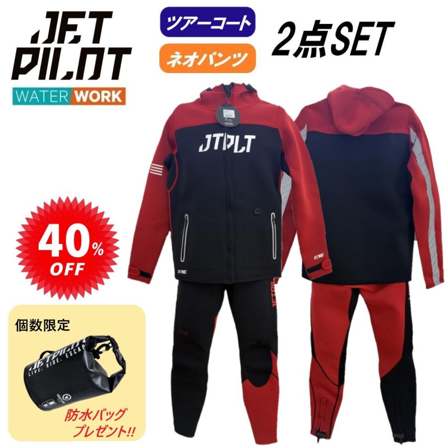 防水バッグプレゼント セール 40%オフ ジェットパイロット ボートコート 送料無料 ツアーコート ネオパンツ セット JA22153 JA22171 | JETPILOT