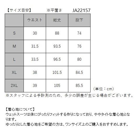 JETPILOT ジェットパイロット 2023 送料無料 ウェットスーツ 2点 JETPILOT ジェットパイロット 2023 送料無料 ウェットスーツ 2点