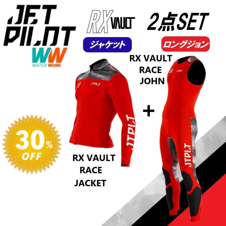 ジェットパイロット JETPILOT セール 30%オフ 送料無料 ウェットスーツ 2点セット RX VAULT ボルト JA22156C JA22155C レッド/カモ | JETPILOT
