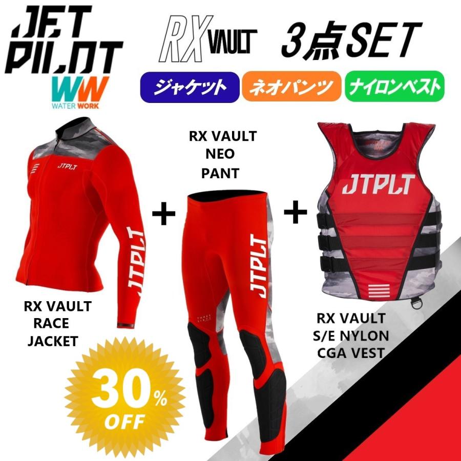 ジェットパイロット JETPILOT セール 30%オフ 送料無料 ウェットスーツ 3点セット RX ボルト JA22156C JA22157C JA22129CGA-C レッド/カモ | JETPILOT