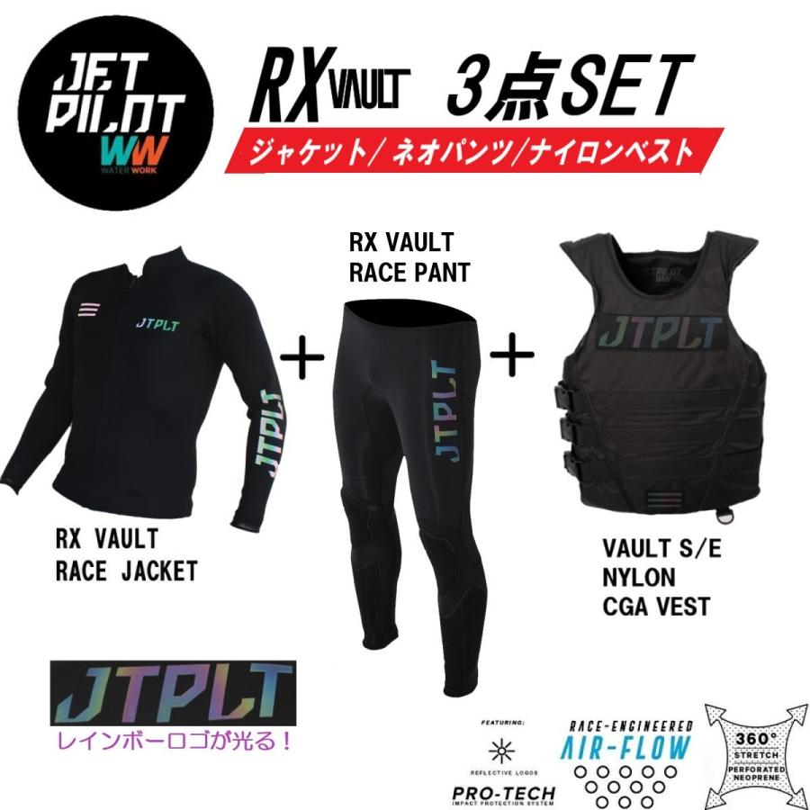 ジェットパイロット JETPILOT 送料無料 ウェットスーツ ベスト セット RX VAULT JA22156V JA22157V JA22129CGA｜sagara-net-marine