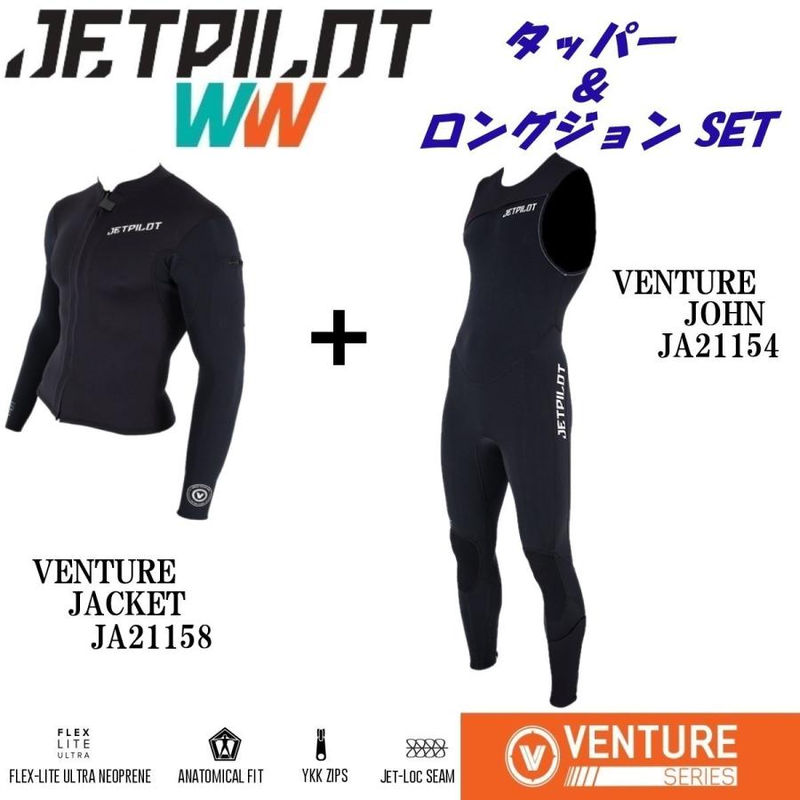 jetpilot ジェットパイロット ウエットスーツ 上下セット 【公式