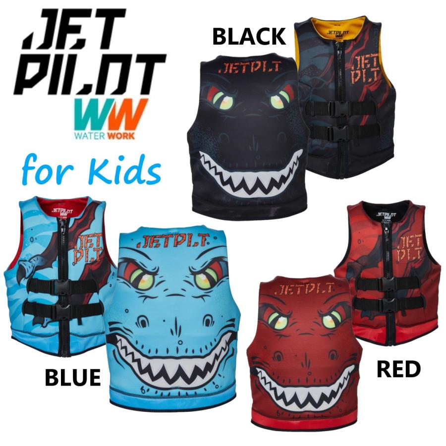 JETPILOT ジェットパイロット 2023 キッズ ライフジャケット