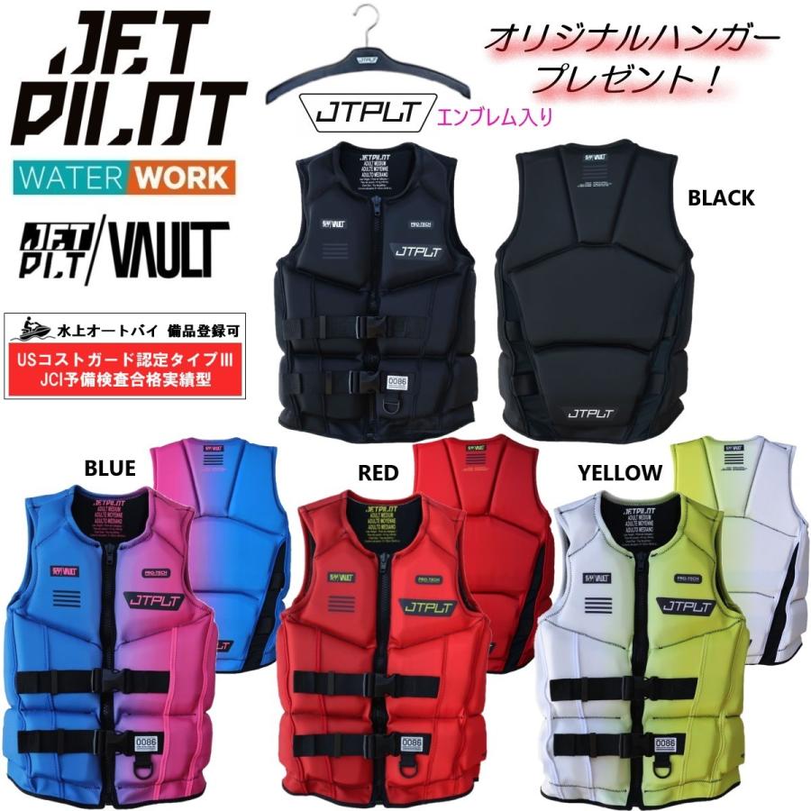 JETPILOT（ジェットパイロット） JETPILOT 2026 ライフジャケット JCI