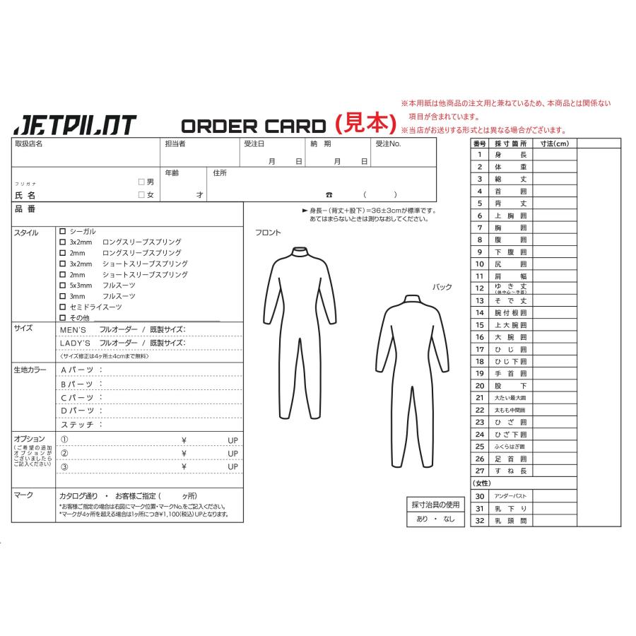 JETPILOT 受注生産品 ジェットパイロット 2025 PWC専用ウェット